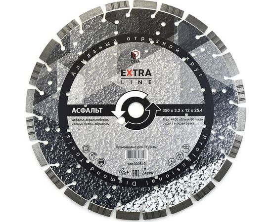 Диск алмазный сегментный Асфальт Extra Line (350х25.4 мм) Diam 000619 
