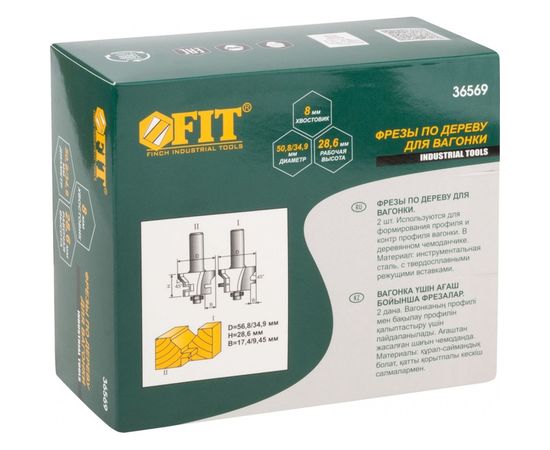 Фрезы по дереву для вагонки Fit D 34.9-50.8 мм H 28.6 мм 36569 – изображение 3