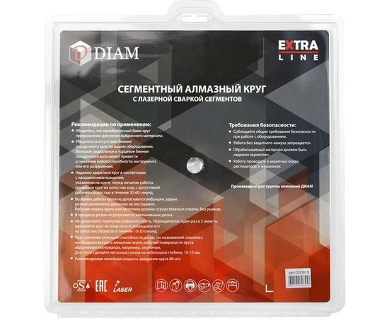 Диск алмазный сегментный Асфальт Extra Line (350х25.4 мм) Diam 000619 – изображение 4