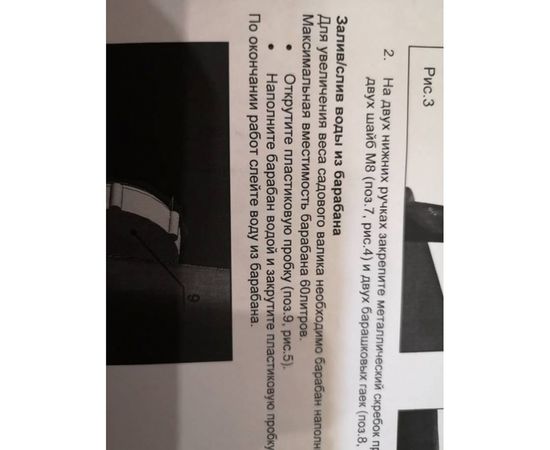 Садовый каток ELMOS EMT-51 62 л e70 371 – изображение 4