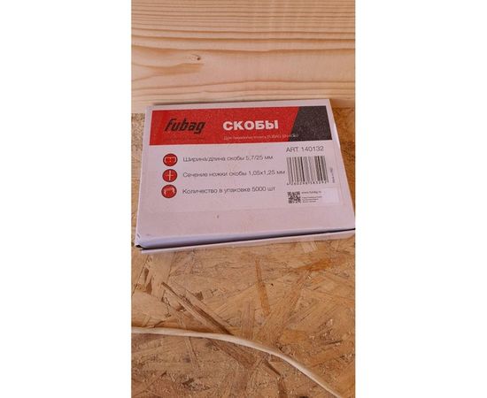 Скобы (5000 шт; 1.05х1.25 мм; 5.7x25 мм) для гвоздескобозабивного пистолета SN4050 FUBAG 140132 – изображение 5