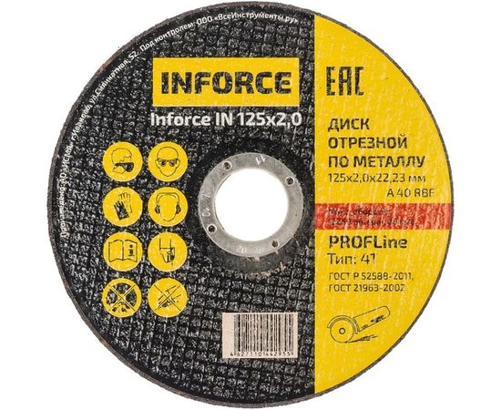 Диск отрезной по металлу (125х2.0х22.23 мм) Inforce IN125x2,0 
