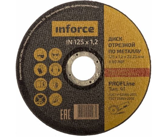 Диск отрезной по металлу (125х1.2х22.23 мм) Inforce IN125x1,2 