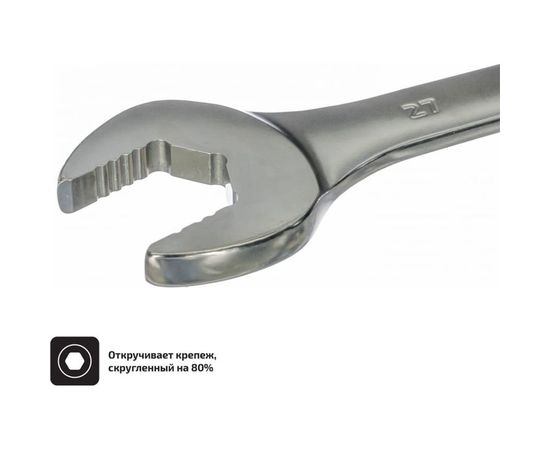 Комбинированный ключ 27 мм Inforce 06-05-25 