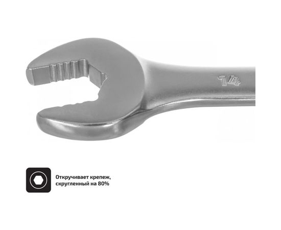 Комбинированный ключ 14 мм Inforce 06-05-16 