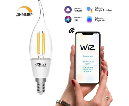 Умная Wi-fi филаментная лампочка Gauss, Smart Light DIM E14 CF35 4,5 Вт 2700-6500K, диммируемая, управление голосом/смартфоном 1260112 – изображение 5