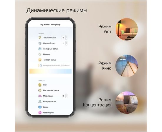 Умная Wi-fi филаментная лампочка Gauss, Smart Light ССТ DIM E14 CF35 4,5 Вт 2700-6500K, диммируемая с изменением температуры, управление голосом/смартфоном 1280112 – изображение 5