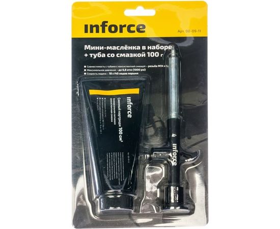 Мини-маслёнка в наборе Inforce 08-09-11 – изображение 5