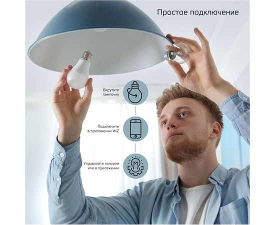 Умная Wi-fi лампочка Gauss, Smart Light DIM E27 А60 10 Вт 2700-6500K, диммируемая, управление голосом/смартфоном 1070112 – изображение 6