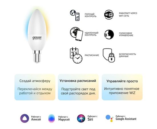 Светодиодная лампа Gauss, Smart Home DIM+CCT E14 C37 5 Вт 1110112 – изображение 3