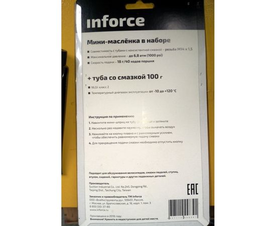 Мини-маслёнка в наборе Inforce 08-09-11 – изображение 6