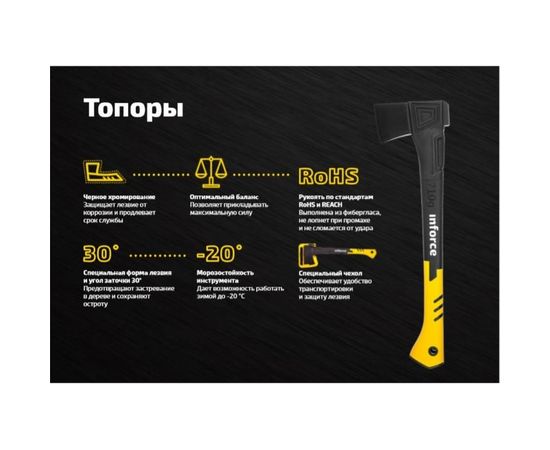 Универсальный топор 1300 г Inforce 06-12-20 – изображение 9