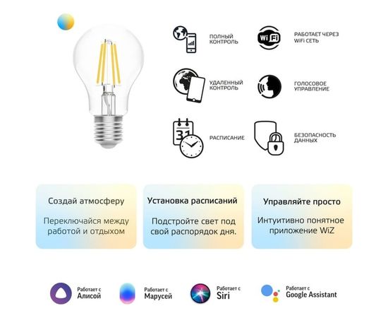 Умная Wi-fi филаментная лампочка Gauss, Smart Light ССТ DIM E27 A60 6,5 Вт 2700-6500K, диммируемая с изменением температуры, управление голосом/смартфоном 1220112 – изображение 9