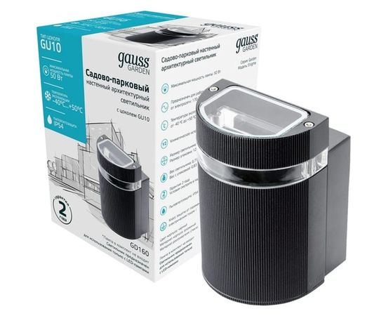 Настенный садово-парковый светильник Gauss Enigma архитектурный, GU10, 100х105х155mm GD160 