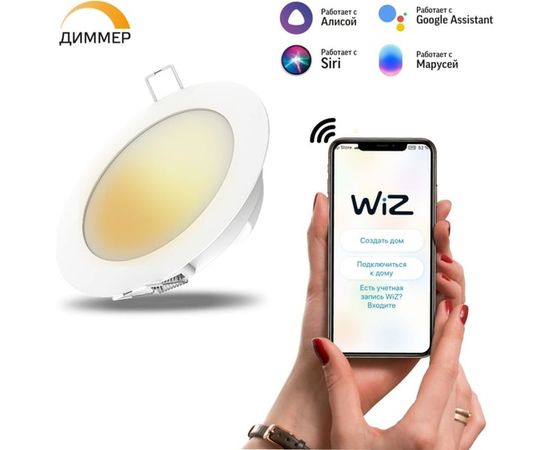 Умный Wi-fi встраиваемый светильник Gauss, Smart Light DIM 7 Вт 2700-6500K, диммируемый, управление голосом/смартфоном 2010122 
