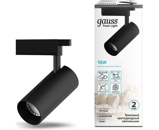 Трековый светильник GAUSS цилиндр 16W 1390lm 4000K 180-240V IP20 65х210мм черный LED 1/40 TR067 