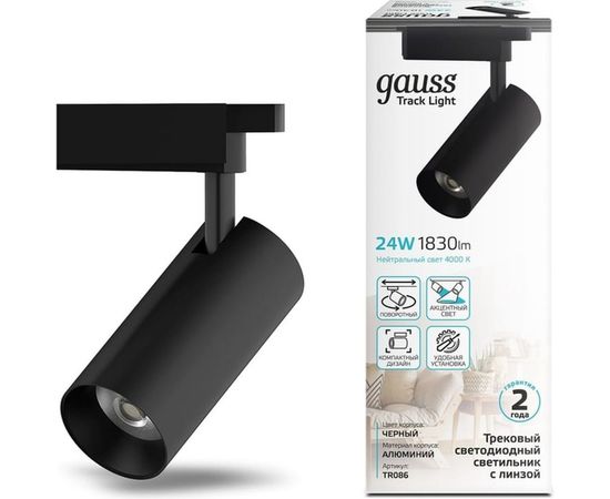 Трековый светильник GAUSS цилиндр 24W 1830lm 4000K 180-220V IP20 65х206мм черный LED 1/40 TR086 