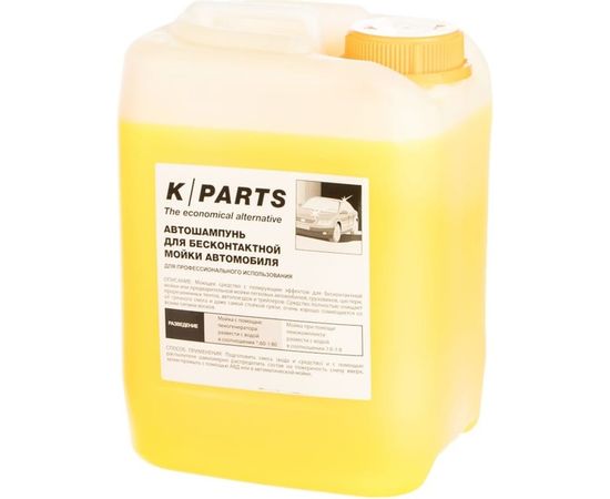 Автошампунь для бесконтактной мойки K PARTS SOFT 5 л Karcher 9.605-663 