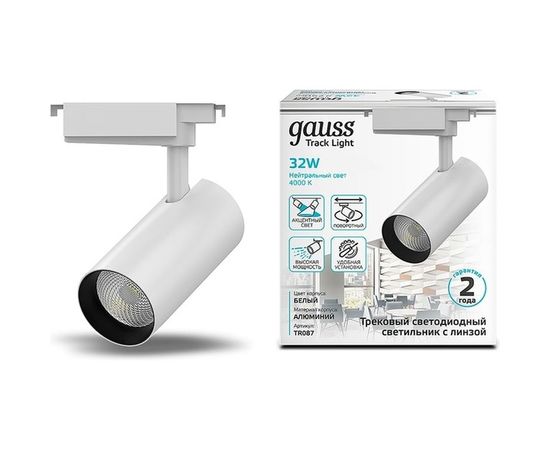 Трековый светильник GAUSS цилиндр 32W 2940lm 4000K 180-220V IP20 75х216мм белый LED 1/40 TR087 