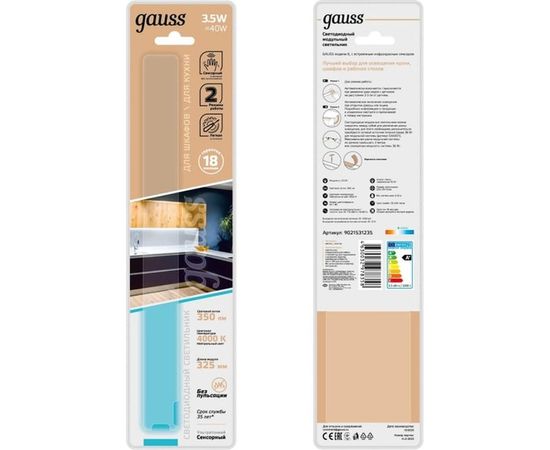Сенсорный светильник GAUSS модель K 3,5W 350lm 4000K 170-260V 320mm IR 1/10/40 9021531235 – изображение 2