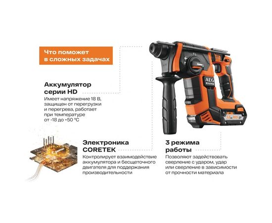 Аккумуляторый бесщеточный перфоратор AEG BBH18BL LI-502C 4935464753 – изображение 16