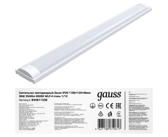 Линейный светильник GAUSS WLF-4 36W 3540lm 6500K 185-265V IP20 1185х120х46мм сталь LED 1/12 844611336 – изображение 2