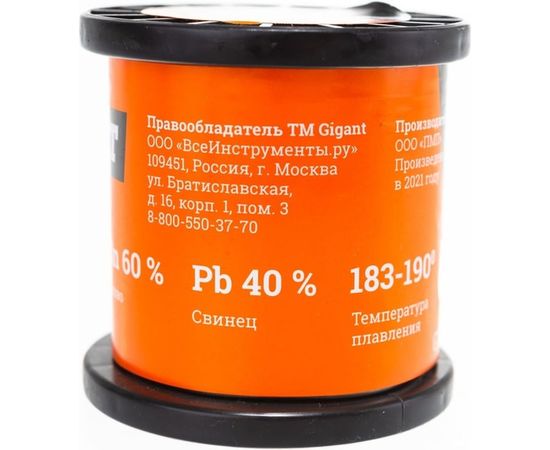 Припой Sn60 Pb40, трубка 3 мм, 500 г Gigant GT-092 – изображение 3