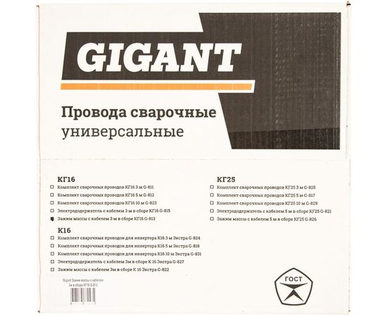 Зажим массы с кабелем 3 м в сборе КГ16 Gigant G-813 (Россия) – изображение 3