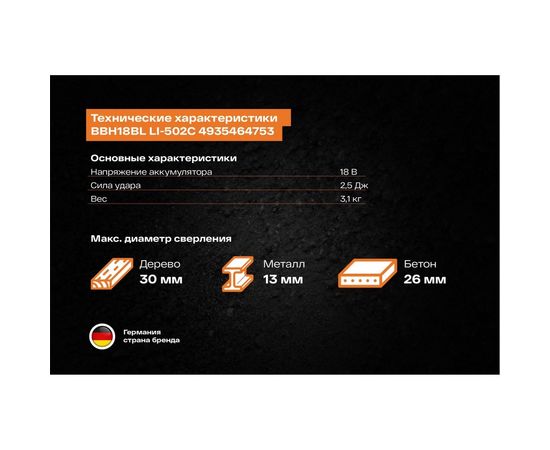 Аккумуляторый бесщеточный перфоратор AEG BBH18BL LI-502C 4935464753 – изображение 15