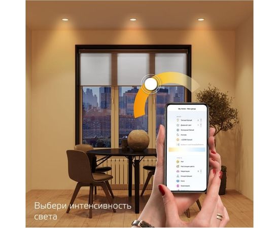 Умный Wi-fi встраиваемый светильник Gauss, Smart Light DIM 7 Вт 2700-6500K, диммируемый, управление голосом/смартфоном 2010122 – изображение 5