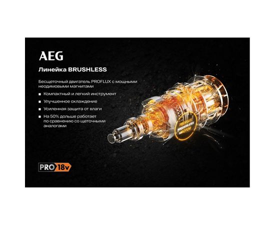 Аккумуляторый бесщеточный перфоратор AEG BBH18BL LI-502C 4935464753 – изображение 14