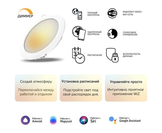 Умный Wi-fi встраиваемый светильник Gauss, Smart Light DIM 16 Вт 2700-6500K, диммируемый, управление голосом/смартфоном 2020122 – изображение 2