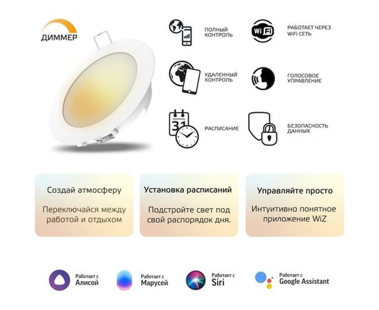 Умный Wi-fi встраиваемый светильник Gauss, Smart Light DIM 7 Вт 2700-6500K, диммируемый, управление голосом/смартфоном 2010122 – изображение 2