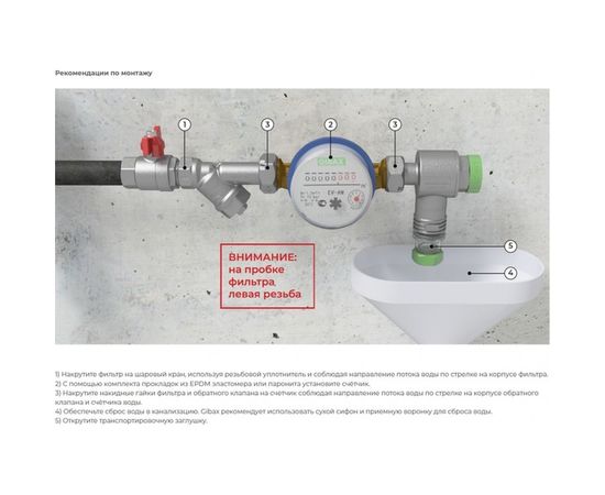 Фильтрогидромат для подключения счётчика GIBAX с обратным клапаном, 1/2", 400 мкм G0020 – изображение 8