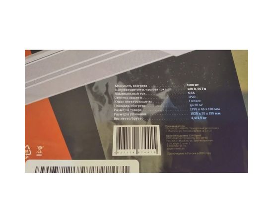 Инфракрасный обогреватель Gigant IHI-1,5 – изображение 12