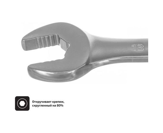 Комбинированный ключ 13 мм Inforce 06-05-15 