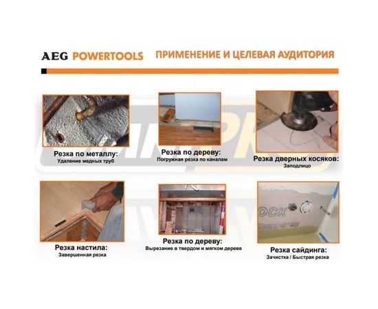 Мультитул реноватор AEG OMNI 300-KIT1 431790 – изображение 11