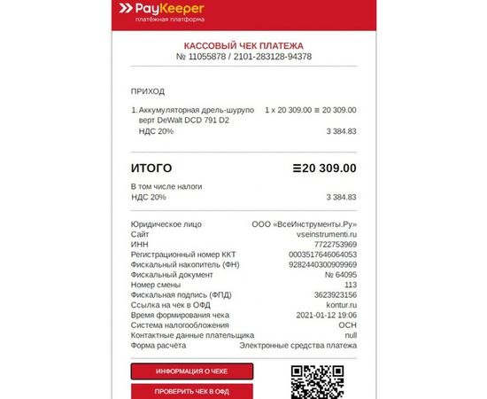 Аккумуляторная дрель-шуруповерт DeWalt DCD 791 D2 – изображение 5