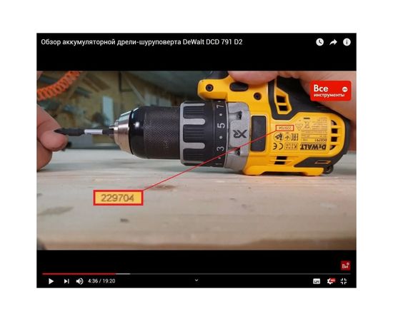 Аккумуляторная дрель-шуруповерт DeWalt DCD 791 D2 – изображение 14