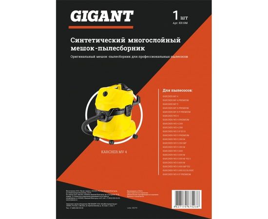 Многоразовый фильтр-мешок для пылесоса KARCHER MV 4, MV 5, MV 6, WD, WD 5, WD 6 Gigant KR 19M – изображение 3