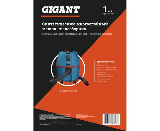 Многоразовый мешок с текстильной застежкой для пылесоса BOSCH GAS 15, BOSCH GAS 20, FLEX, HAMMER Gigant KR-30/12 – изображение 5
