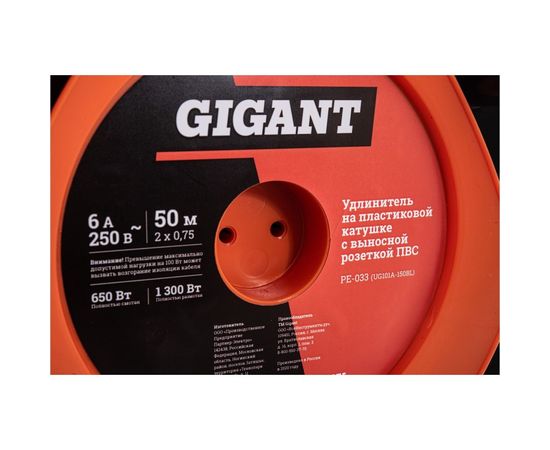 Удлинитель на пластиковой катушке Gigant ПВС 2х0,75 6A 50м IP44 PE-033 – изображение 5