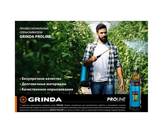 Переносной опрыскиватель GRINDA PT-8 8 л 8-425158_z02 – изображение 3