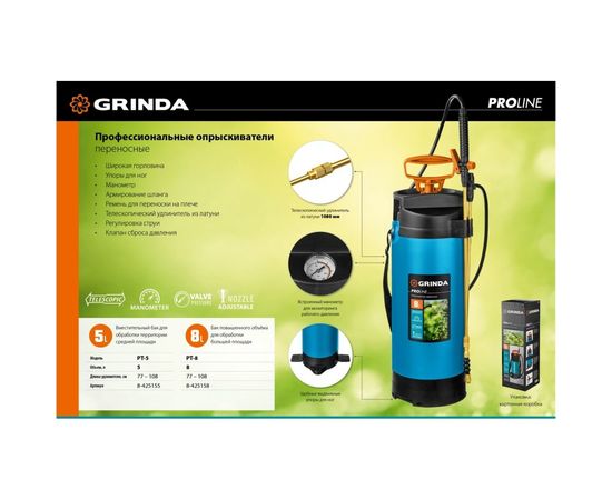 Переносной опрыскиватель GRINDA PT-8 8 л 8-425158_z02 – изображение 4