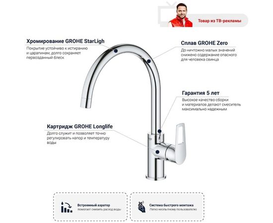 Смеситель для мойки с высоким C-образным изливом GROHE BauLoop 31368001 – изображение 3