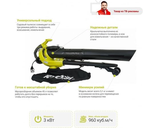 Садовый пылесос Ryobi RBV3000CESV 5133002190 – изображение 9