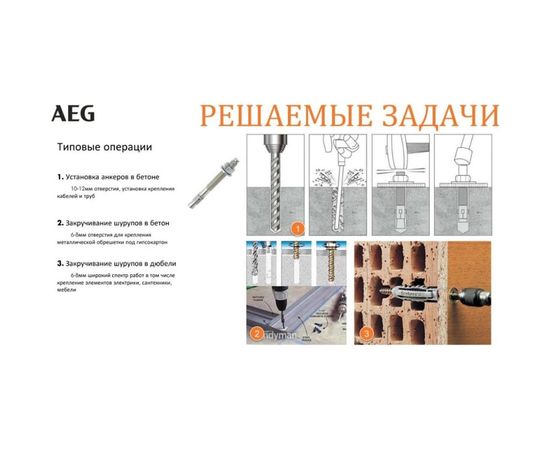 Компактный перфоратор AEG BBH18C-0 4935464984 – изображение 5