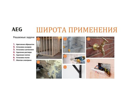 Компактный перфоратор AEG BBH18C-0 4935464984 – изображение 6