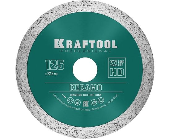 Диск алмазный отрезной сплошной по керамограниту KRAFTOOL Keramo 125х22 мм 36684-125 