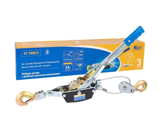 Ручная лебедка с двойным храповым механизмом KRAFT 3 т KT 705012 